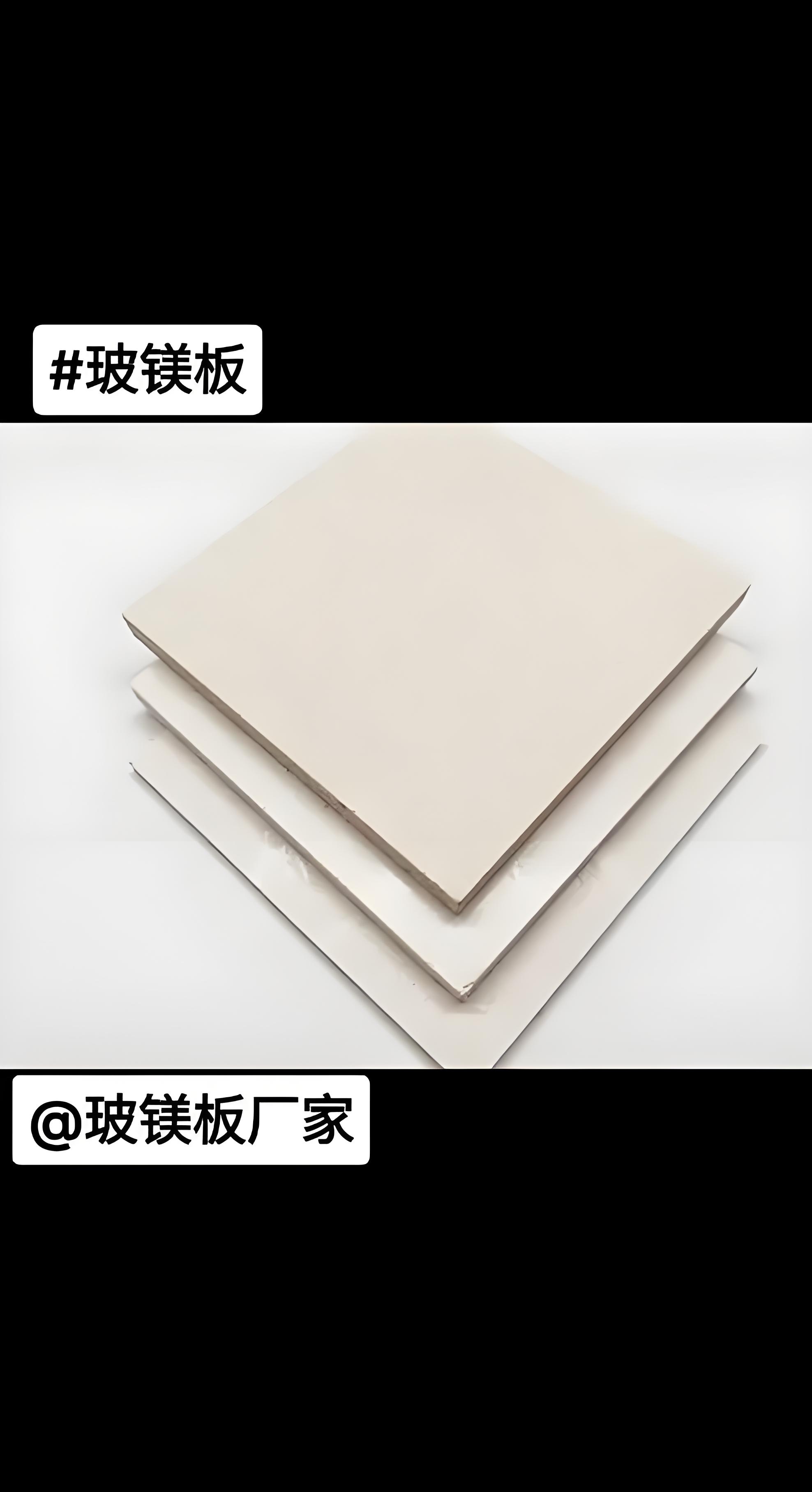 赤峰玻镁板